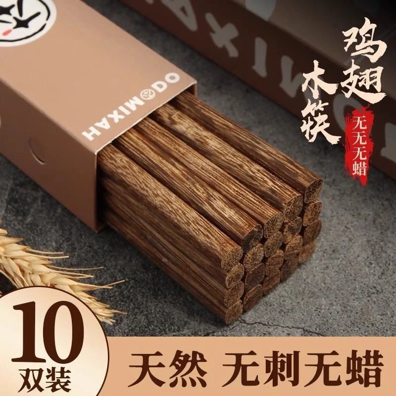 天然鸡翅木筷子家用有漆不发霉防霉红檀木筷子耐高防滑加粗家庭用