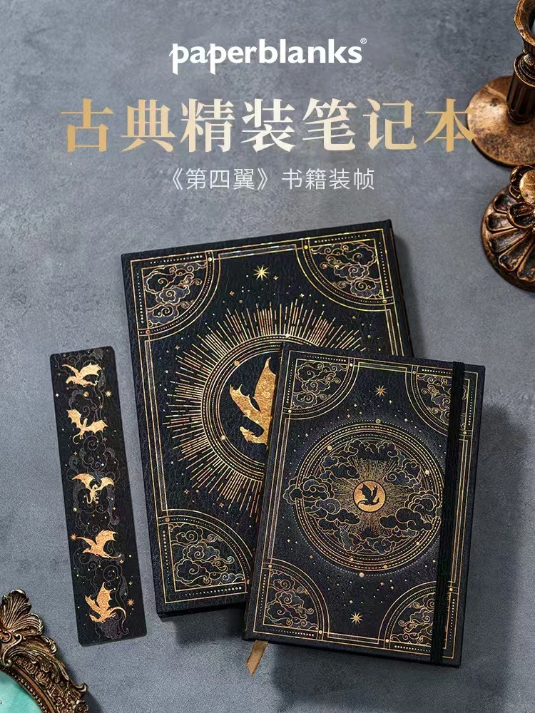paperblanks笔记本新品限定第四翼记事本手帐本文具日记本