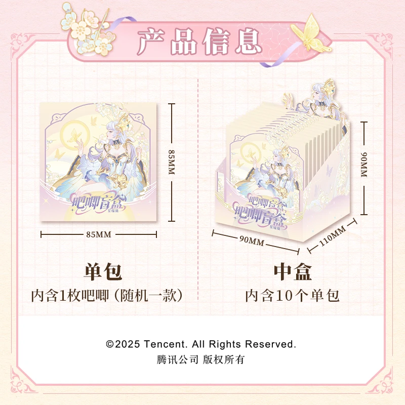 王者X遇意【吧唧】盲袋盲盒 谷子 拆卡潮玩周边