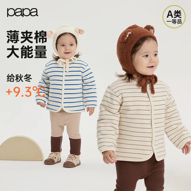 【发热棉服】papa爬爬春秋冬儿童棉服棉夹棉棉袄条纹开衫外套保暖FZ