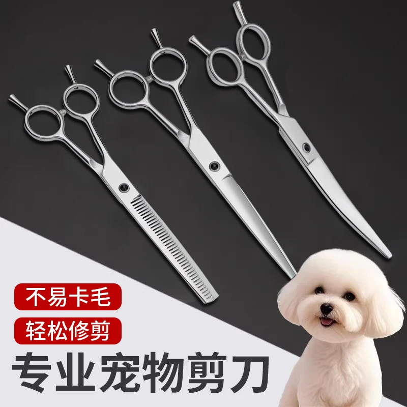 宠物美容剪刀狗狗猫咪家庭修剪毛多功能弯剪直剪泰迪比熊打薄好物