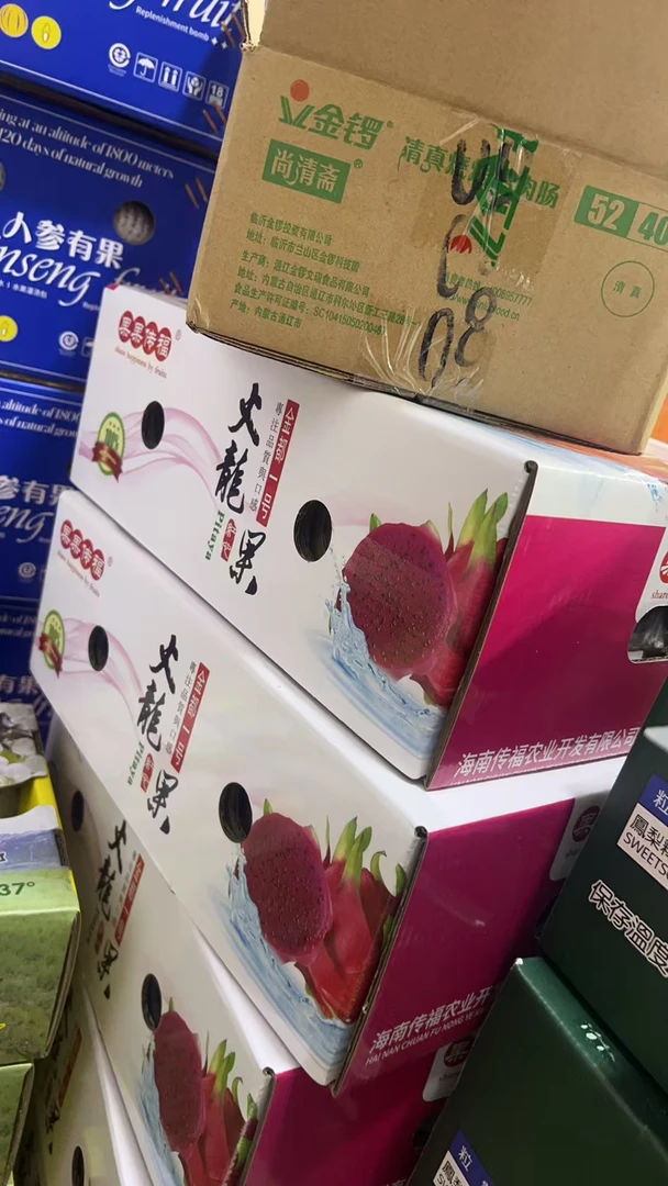 果果传福红心火龙果白箱