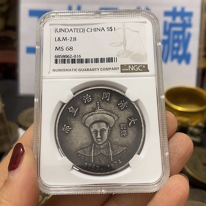 金属现在工艺品钱币