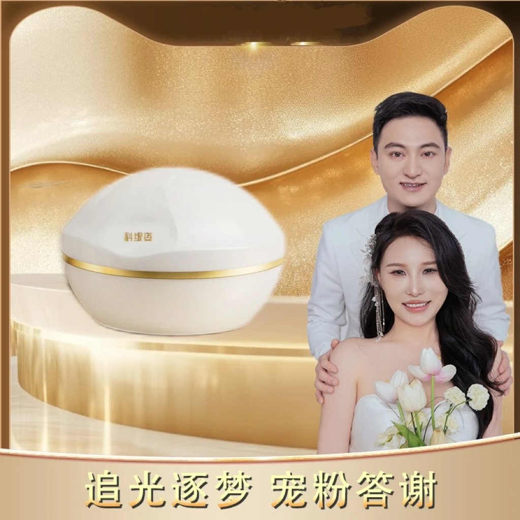 古方养颜精粹珍珠膏