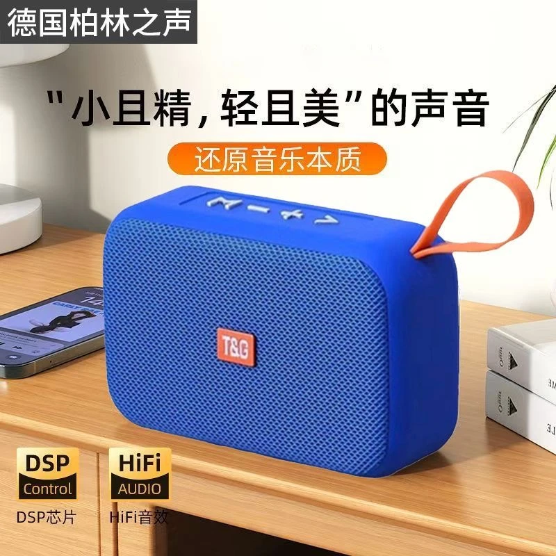 柏林之声音效便携式蓝牙音响迷你小音箱家用插卡U盘收音机大音量