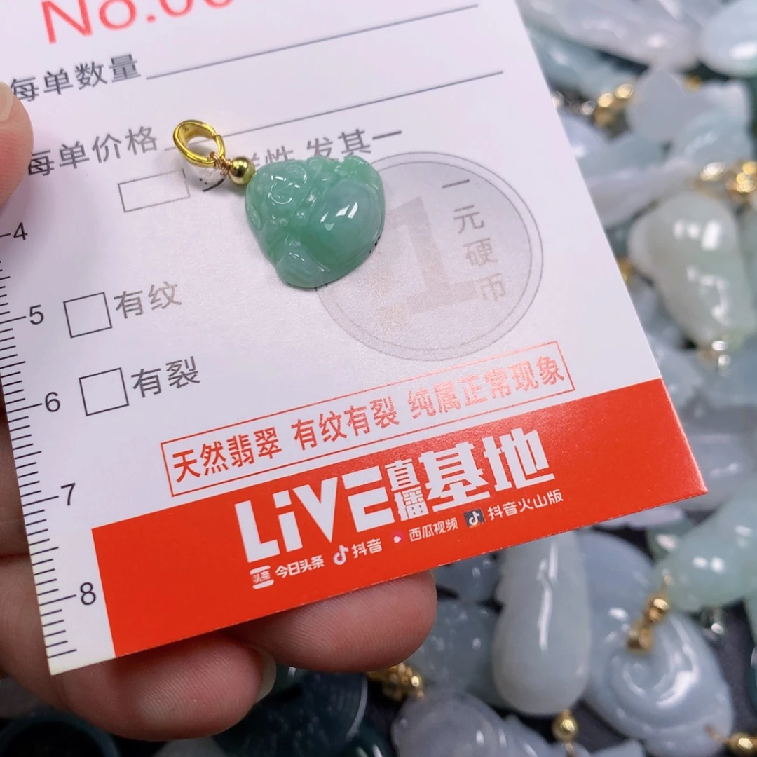 翡翠未镶嵌吊坠(不含链)