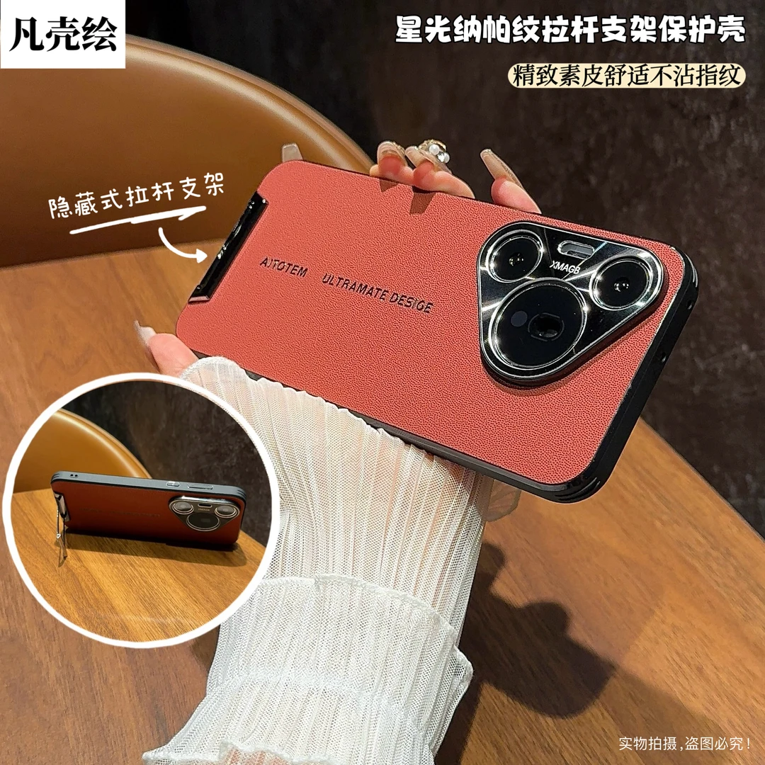 华为Pura70手机壳新款素皮镜头全包防摔70pro保护套高档时尚U适用