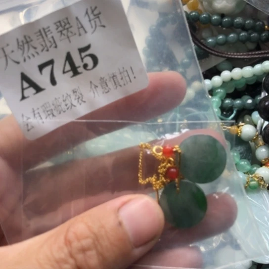 颈饰未镶嵌翡翠翡翠