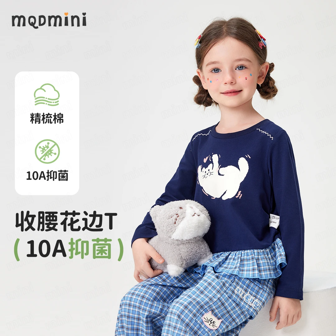 MQDMINI【荷叶下摆】女童洋气长袖打底26年春款童装反季儿童抑菌T恤