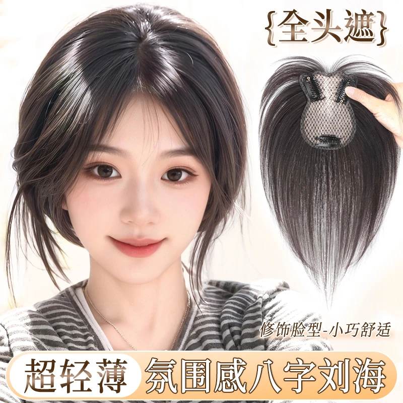 君知否全头遮大网底假刘海假发片头顶高颅顶补发无痕自然网红女