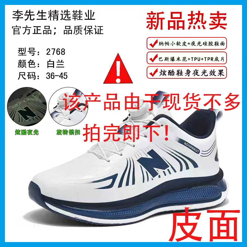 软底透气时尚皮面休闲健步户外跑步运动鞋L