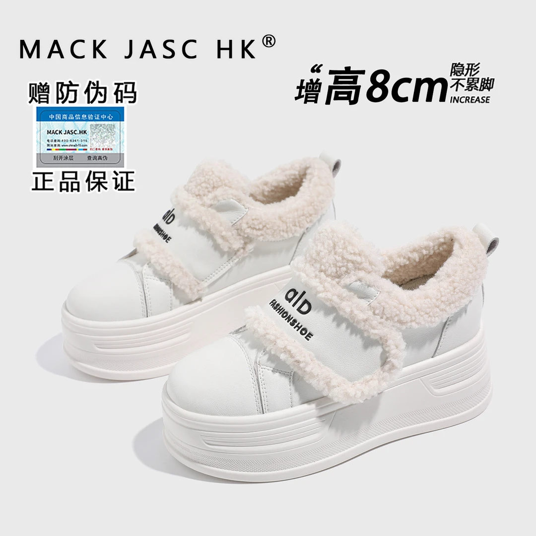 【主播专享】增高8CM加绒小白鞋女2025秋冬新款休闲运动鞋 2199