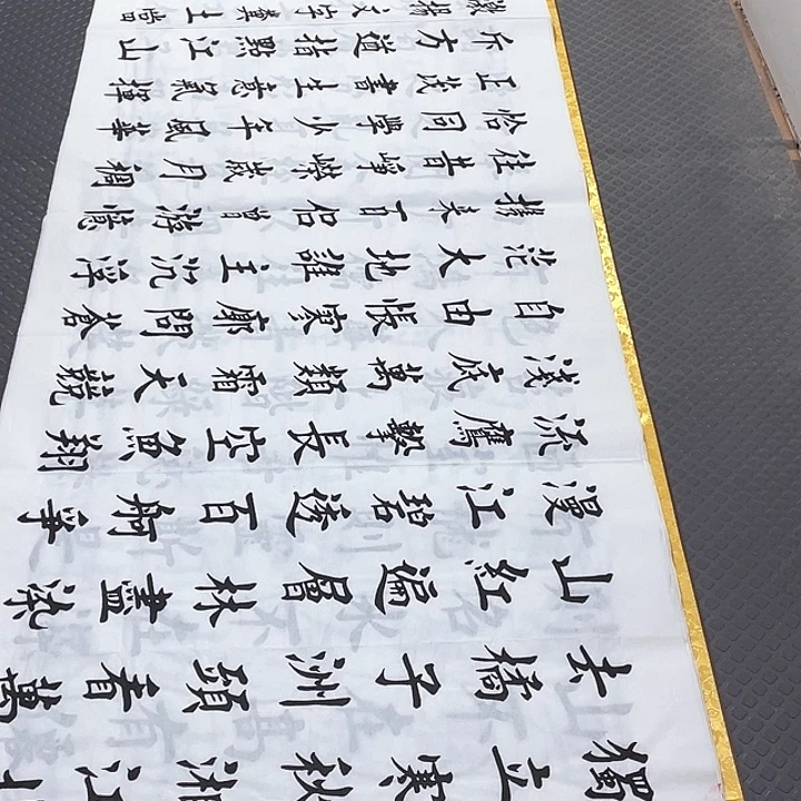 书法杨辉老师打包