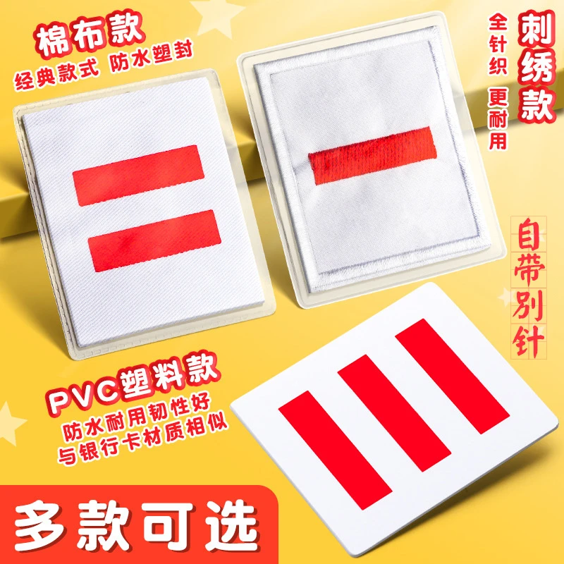 小学生少先队标志中队长二道杠大队长三道杠两一道杠小队长袖标