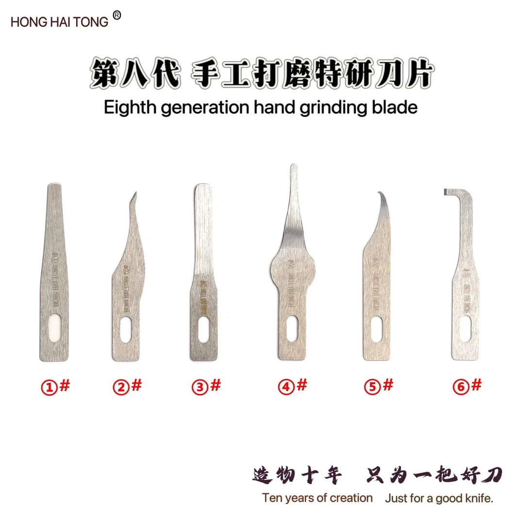 鸿海通第八代3 4 5号刀片维修专用套装手机BGA芯片拆CPU撬刀刀柄
