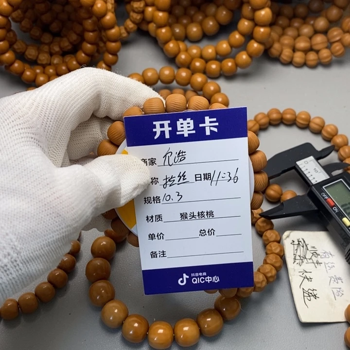 猴头核桃手串?**?猴头核桃手串