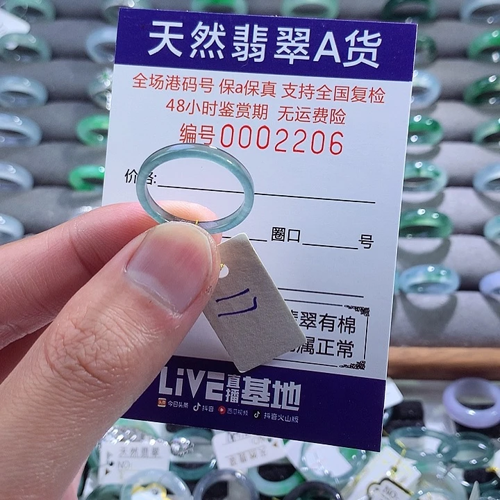 翡翠戒指未镶嵌翡翠