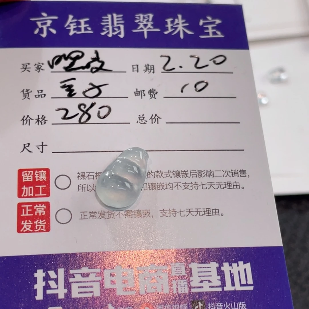 翡翠裸石嘿**桐裸石豆子