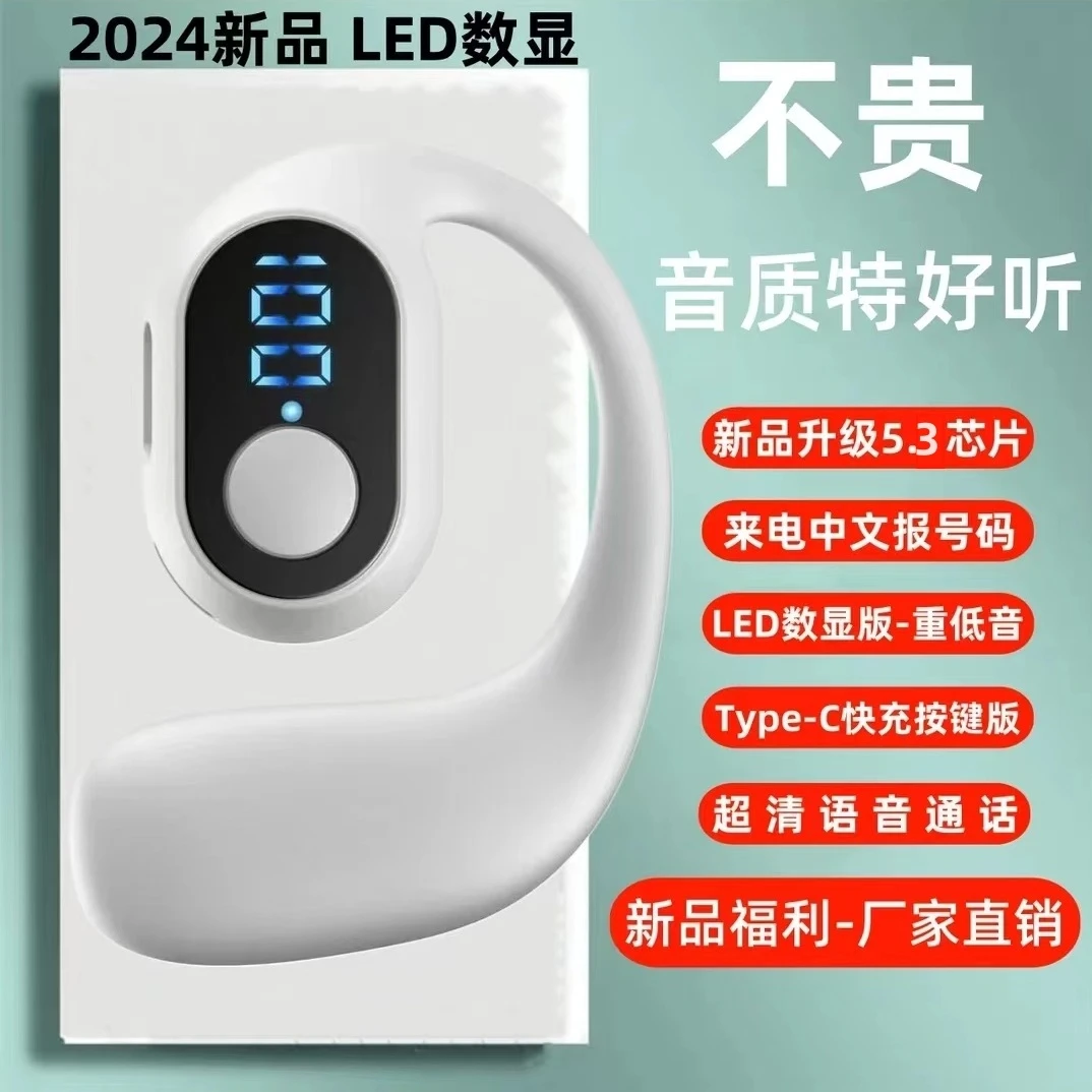 新款单耳不入耳舒适佩戴通用商务数显蓝牙耳机挂耳式运动跑步耳机