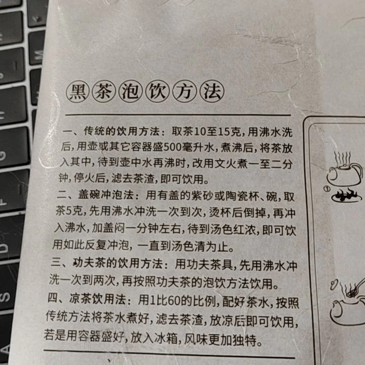 安化黑茶春季荒野原料 2015 年 百两2025年砍开包装