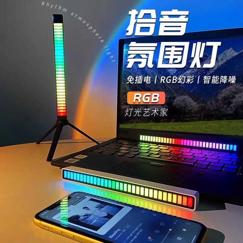 3D拾音灯节奏灯随音跳动智能声控车载桌面RGB氛围灯感应灯音箱边