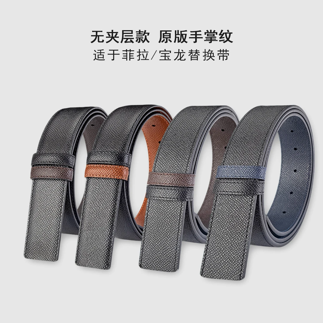 菲拉品牌替换带100%高端无夹层手掌纹进口双面头层牛皮腰带3.4cm