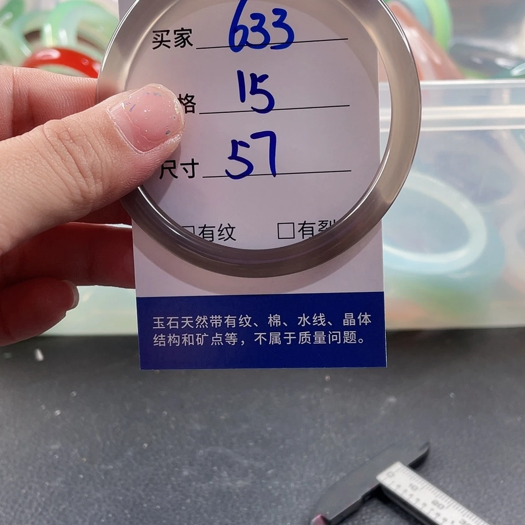 手镯玛瑙/玉髓未镶嵌