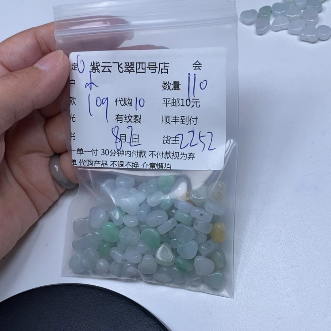 翡翠未镶嵌颈饰.**.翡翠吊坠
