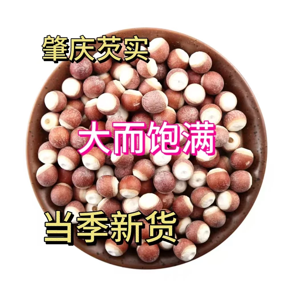 肇庆大颗粒芡实当季新货鸡头米可搭配茯苓煲汤熬粥煮水