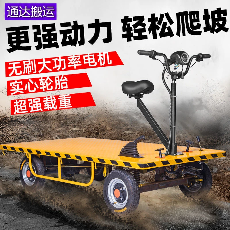 【爆款】电动四轮车包邮电动平板车小推车摆地摊新款电动四轮车倒骑