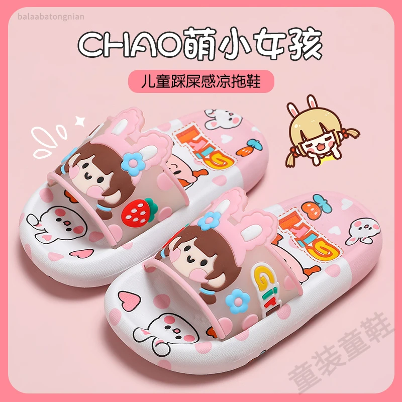 儿童拖鞋女童夏季6-12岁室内洗澡防滑防臭踩屎感可爱男童宝宝外穿