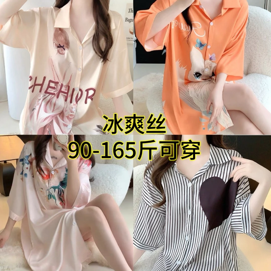-冰爽丝-可出门款新款夏季女士时尚衬衫裙外穿宽松舒适家居服睡衣