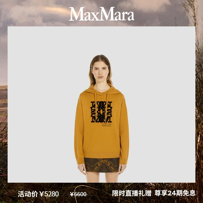MaxMara 2025早春新品女装抽绳连帽卫衣1361075106