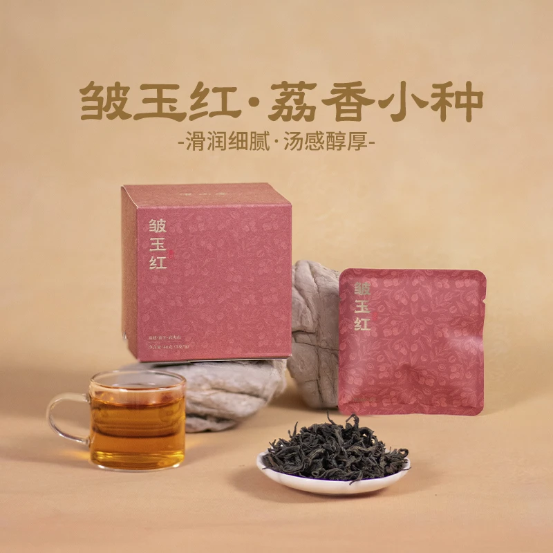 濯山新品2025年皱玉红荔枝香正山小种武夷红茶叶老马侃茶散茶盒装