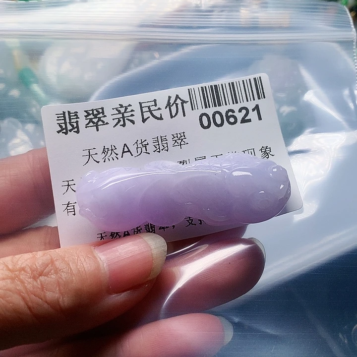 颈饰未镶嵌翡翠红*轩621