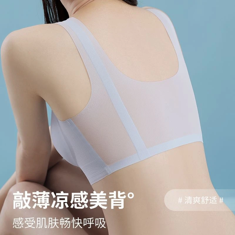 美背内衣女夏季冰丝小胸聚拢提拉无痕无钢圈运动背心胸罩薄款文胸
