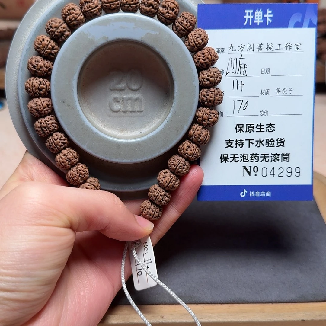 金刚菩提吊坠Y 0000004299