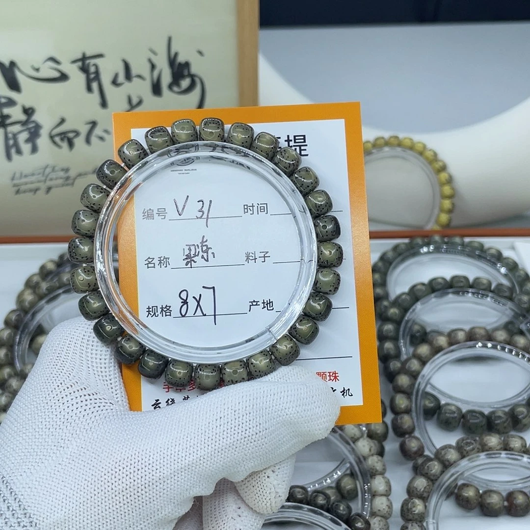 岳***洋吊坠星月菩提V31果冻8