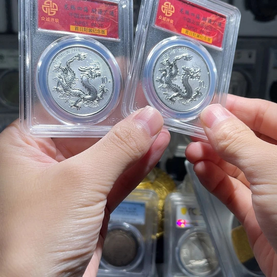 纯银中国龙众诚PF70分1枚星星绿