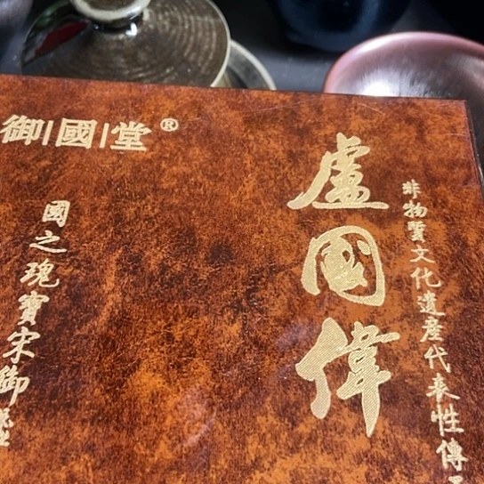 茶盏200 建窑建阳建盏