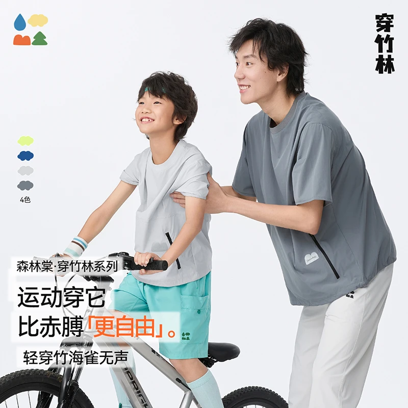 【穿竹林短袖T恤】森林棠25夏轻量防晒UPF50+凉感舒适亲子款短袖T