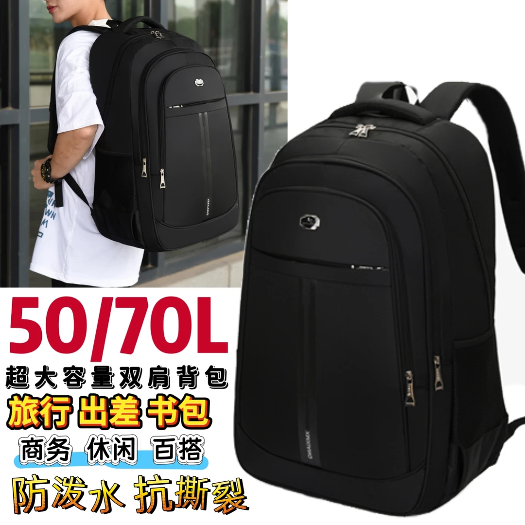 书包男初中生高中生大容量护脊防水耐磨双肩包背包旅游包潮流