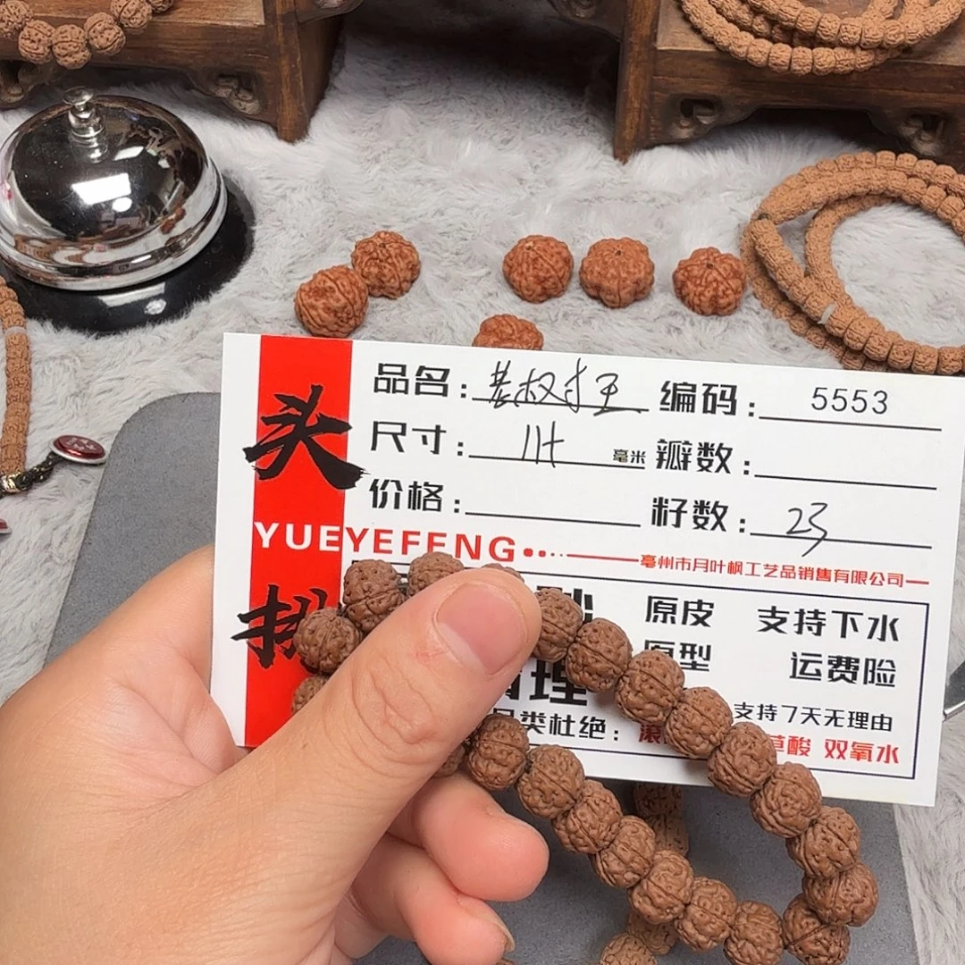 吊坠金刚菩提Bbbbb5553