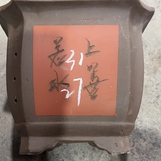 紫砂工艺厂……紫砂工艺厂……