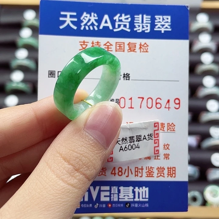 未镶嵌戒指翡翠19