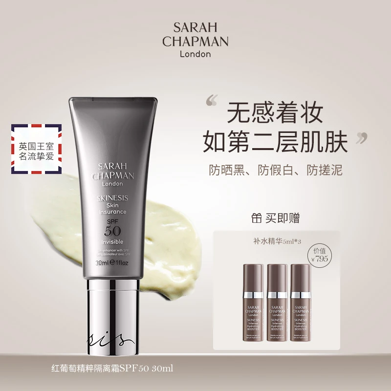 防晒霜SPF50+补水精华5ml*3
