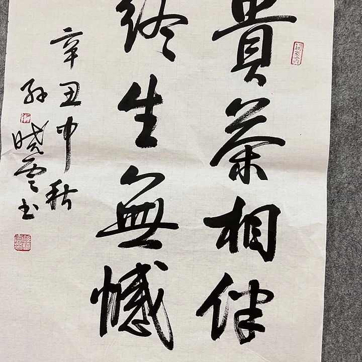 书法手绘作品包邮
