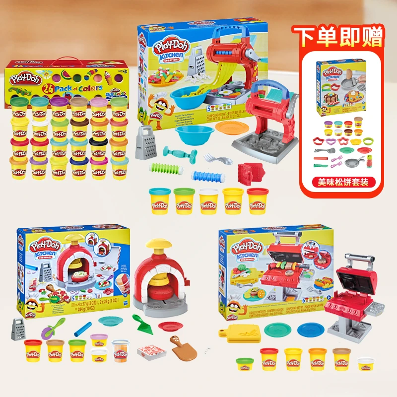 【组合4】培乐多经典面条机/披萨烤箱/花样烧烤/美味松饼彩泥套装
