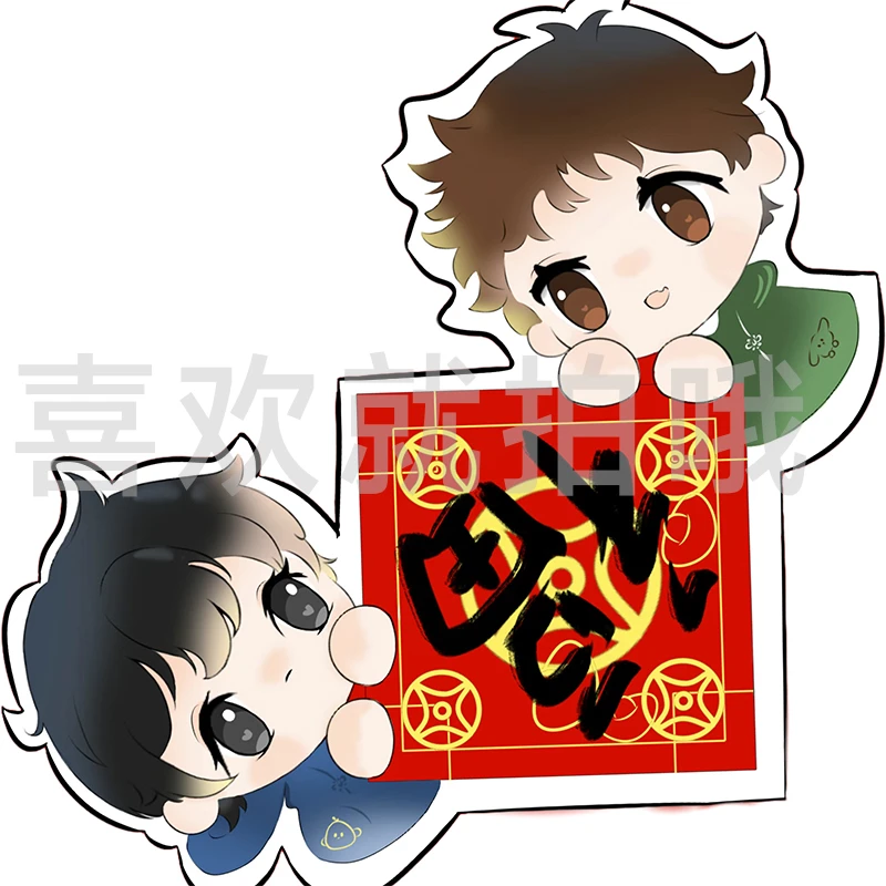 新年个性福字贴可换图定制