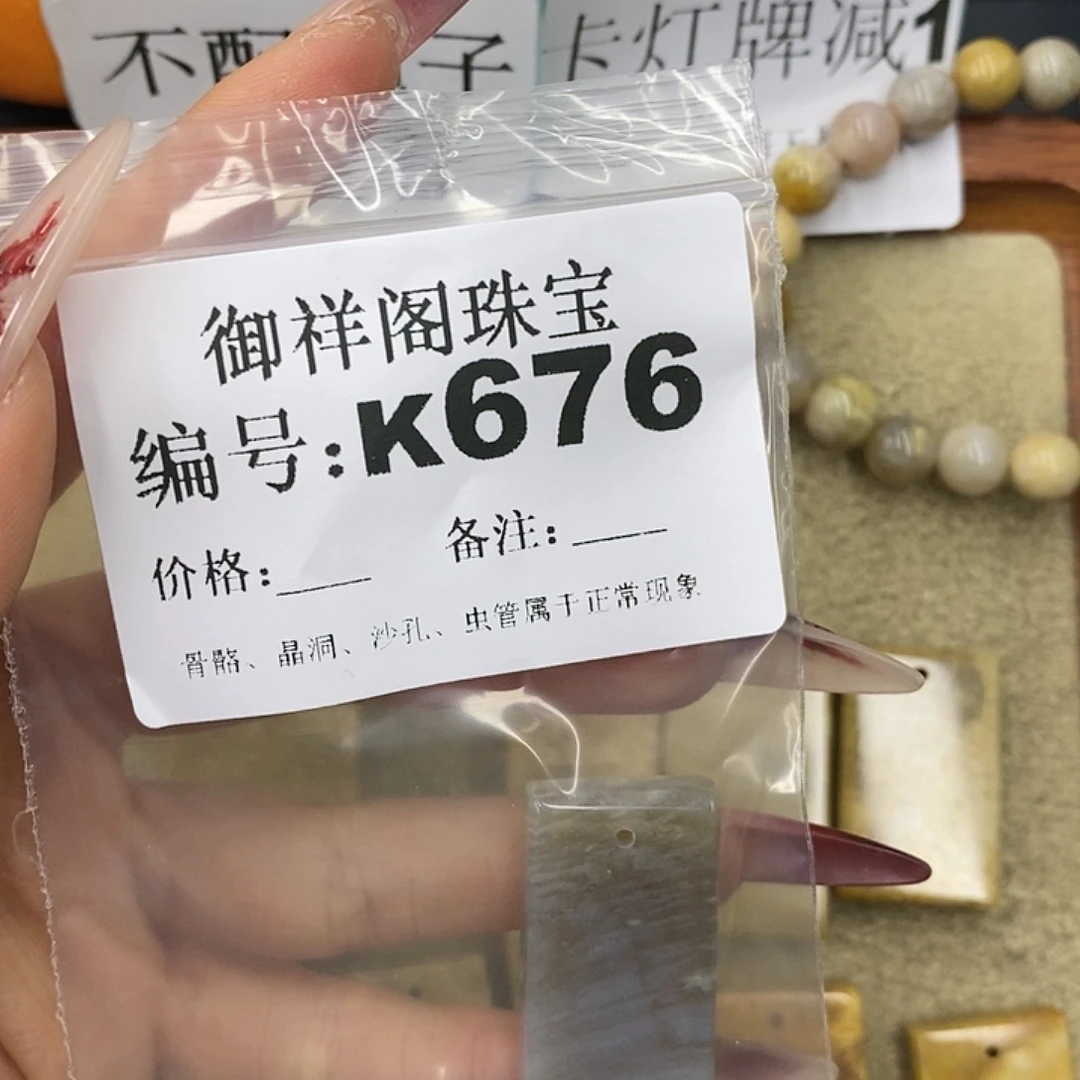 石英质玉吊坠(不含链)未镶嵌零*